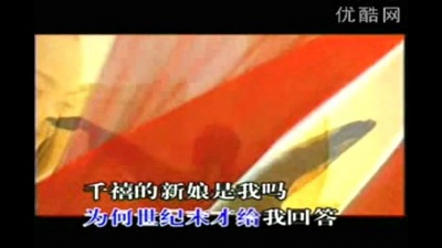 黄灿 - 千禧新娘