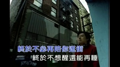 张宇 - 一个人万岁
