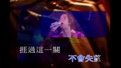 谭咏麟 - 依然在