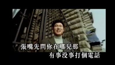 满文军 - 打个电话