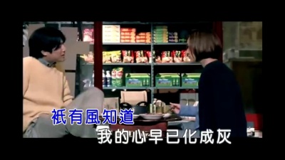 张海鹏 - 爱与不爱都是负累