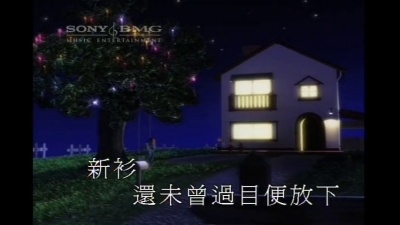黎明 - 眼神骗不过