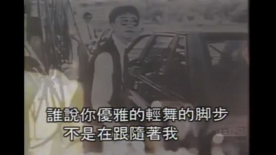 李翊君 - 暗恋