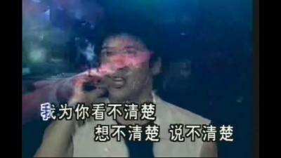 王力宏 - 感情副作用