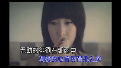 何禹妃 - 想你的心伤得那么深