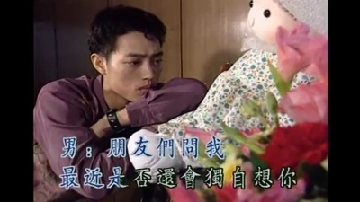 张银钟、孙萌 - 走出爱情