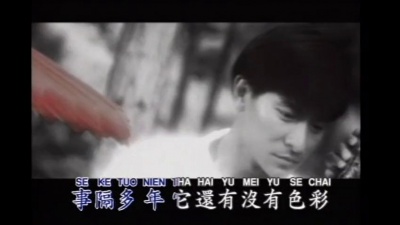刘德华 - 谁的心忘了收