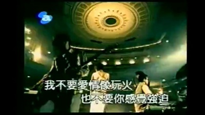 林晓培 - 放手一搏