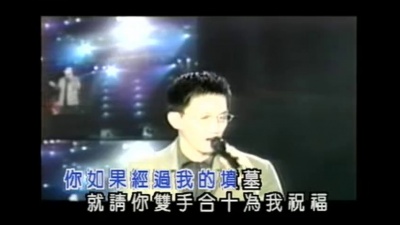 林志炫 - 征服