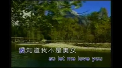 王蓉 - 我不是美女
