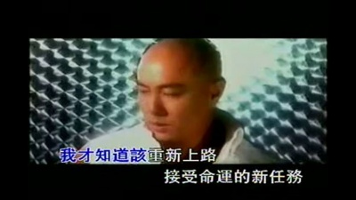张卫健 - 信徒