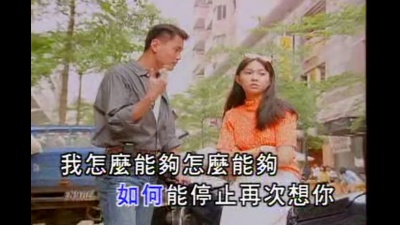 卓依婷 - 无言的结局