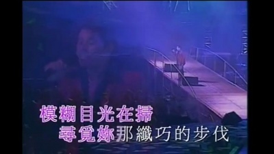 谭咏麟 - 此刻你在何处