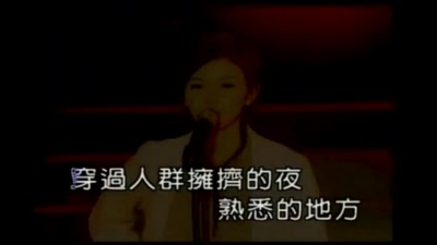 孙燕姿 - 永远