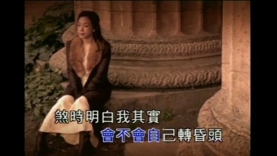 林忆莲 - let go