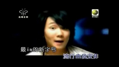 林俊杰 - 流行主教