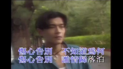 黎明 - 情归落泊