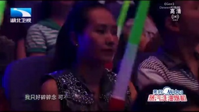 Dewen和拖鞋、我的中国星 - Gee