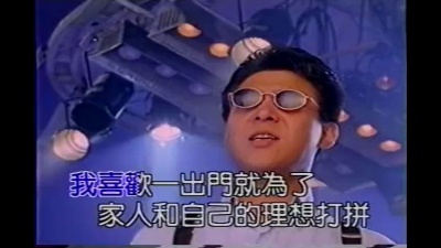 华语群星 - 相亲相爱
