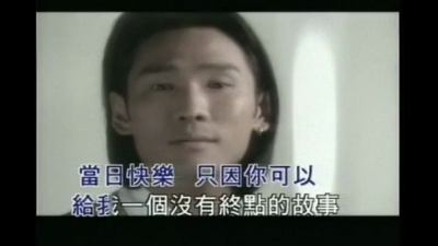 杜德伟 - 一件错事
