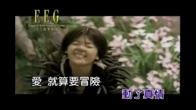 谢霆锋、蔡卓妍 - 爱
