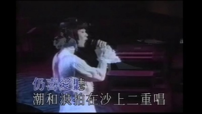 马怡静 - 在我心中有你