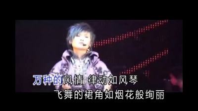 李宇春 - 潘帕斯之舞
