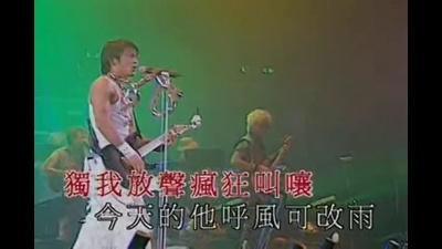 谢霆锋 - 不可一世