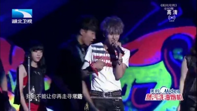 李柏霄、我的中国星 - 阳光宅男