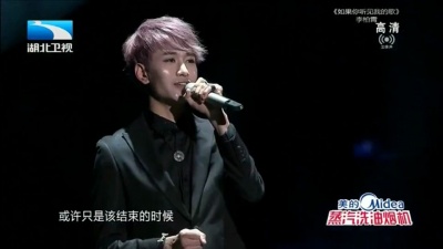 李柏霄、我的中国星 - 如果你听见我的歌