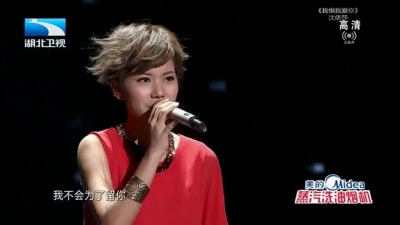 沈依莎 - 我恨我爱你