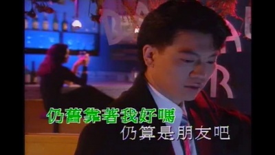 李克勤 - 寂寞烟雨天