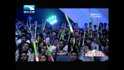 新香水乐队、我的中国星 - 星星堆漫天