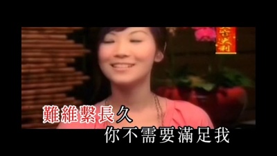 范萱蔚 - 你是我的石头