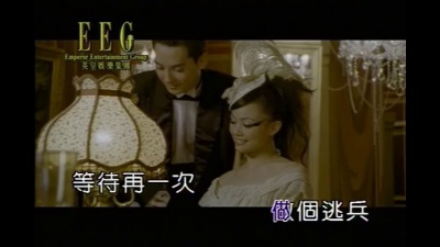 容祖儿 - 爱情复兴