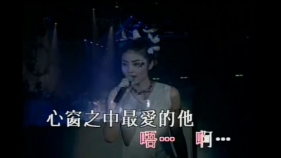 陈慧琳 - 女人就是恋爱