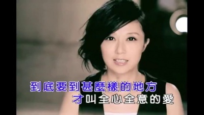 黄韵玲、林俊逸 - 关于爱的两三事