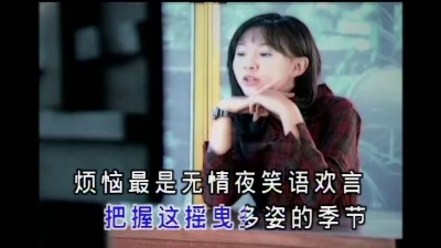 卓依婷 - 雾里看花