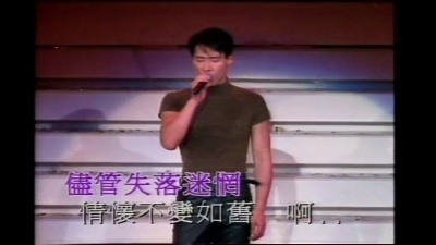 黎明 - 情是我所有