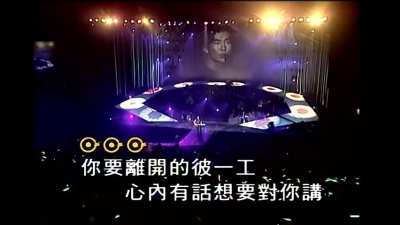 任贤齐 - 心情车站