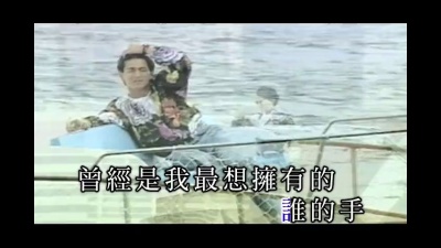 刘德华 - 似曾相恋