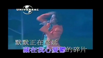 谭咏麟 - 千年埋藏