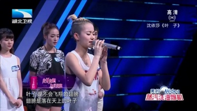 沈依莎、我的中国星 - 叶子