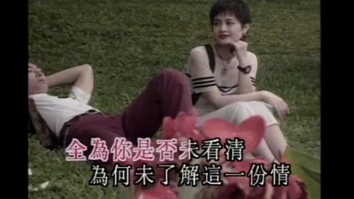 陈慧娴 - 孤单背影