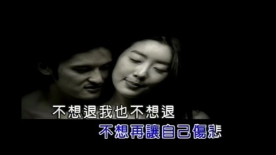张卫健 - 不想追