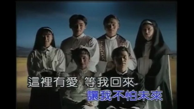蔡荣祖 - 这里有爱等我回来