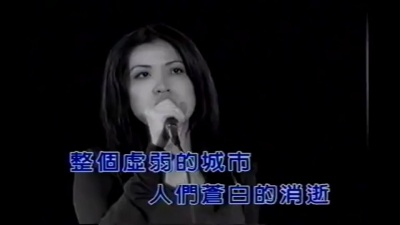 陈珊妮 - 天冷怕黑