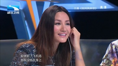 兰盾、我的中国星 - 别找我麻烦