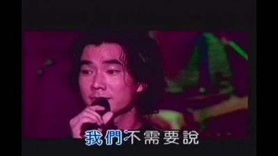 任贤齐 - 别哭 (我想爱的你)
