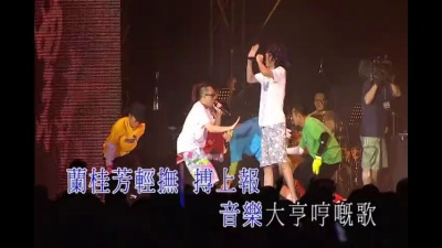 农夫 - 音乐大亨